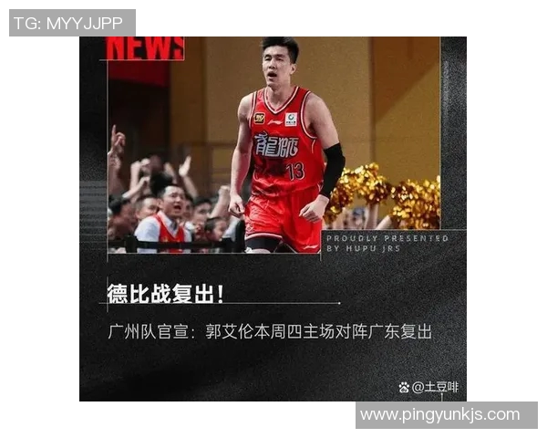 天津先行者队大胜广州队,豪取三连胜!